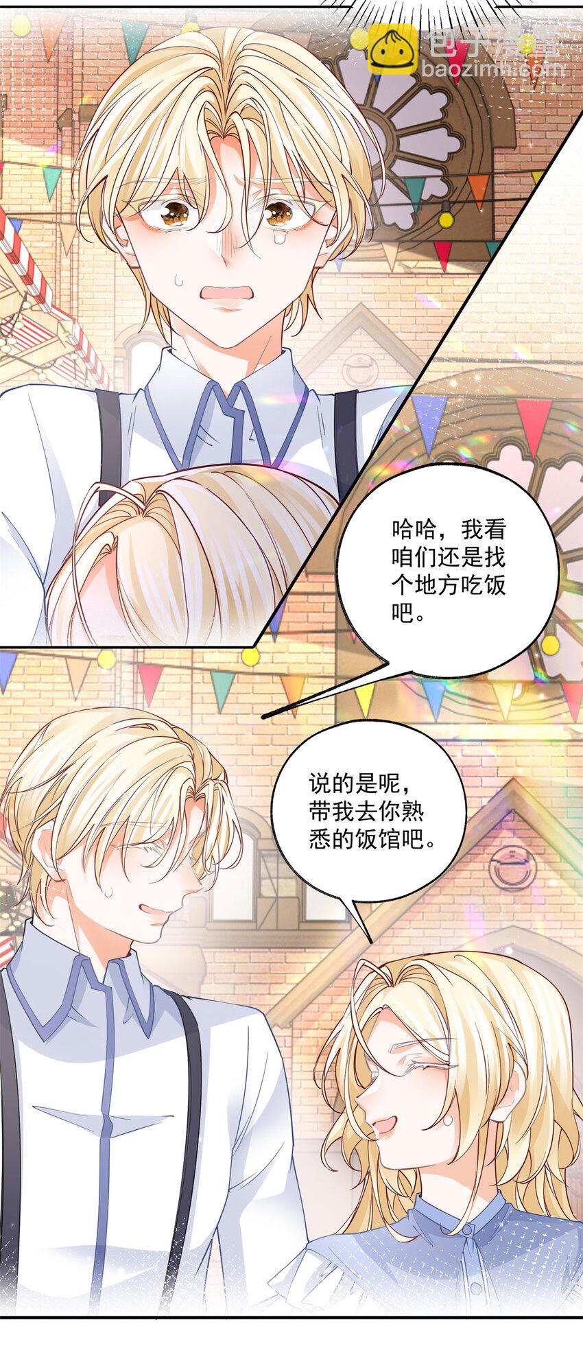 🍟某天成为祭品公主 第187话 白骑士的搜查 第8页