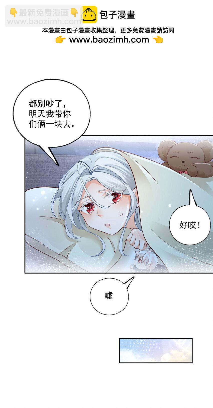 🍟某天成为祭品公主 第191话 再临神殿 第2页