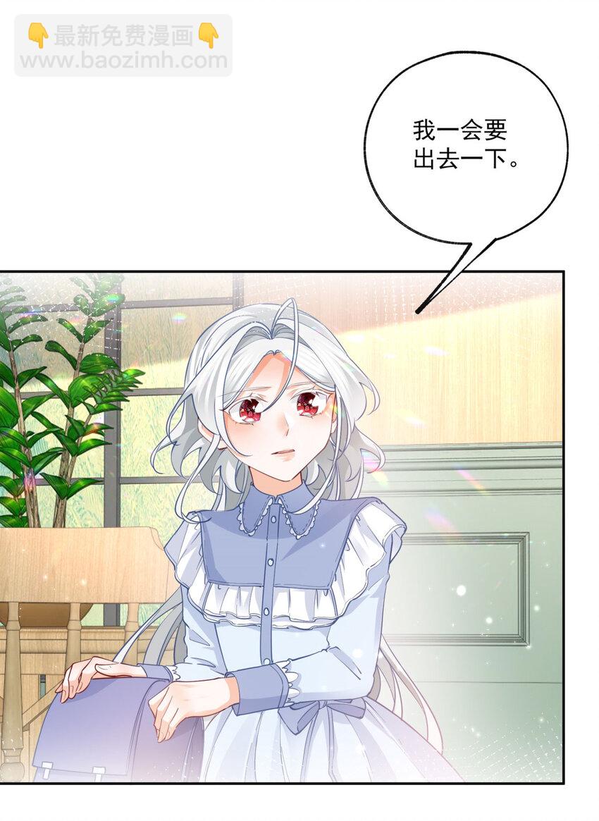 🍟某天成为祭品公主 第191话 再临神殿 第6页