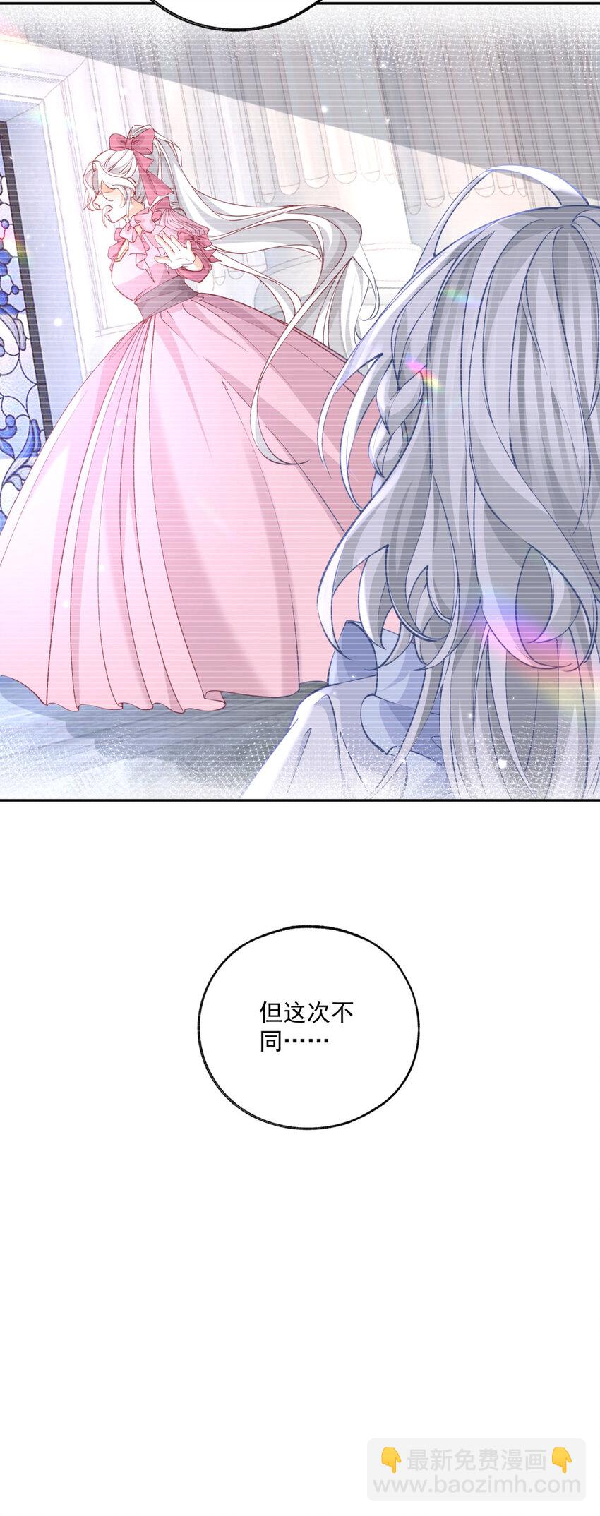 🍟某天成为祭品公主 第193话 与天神对话？ 第23页