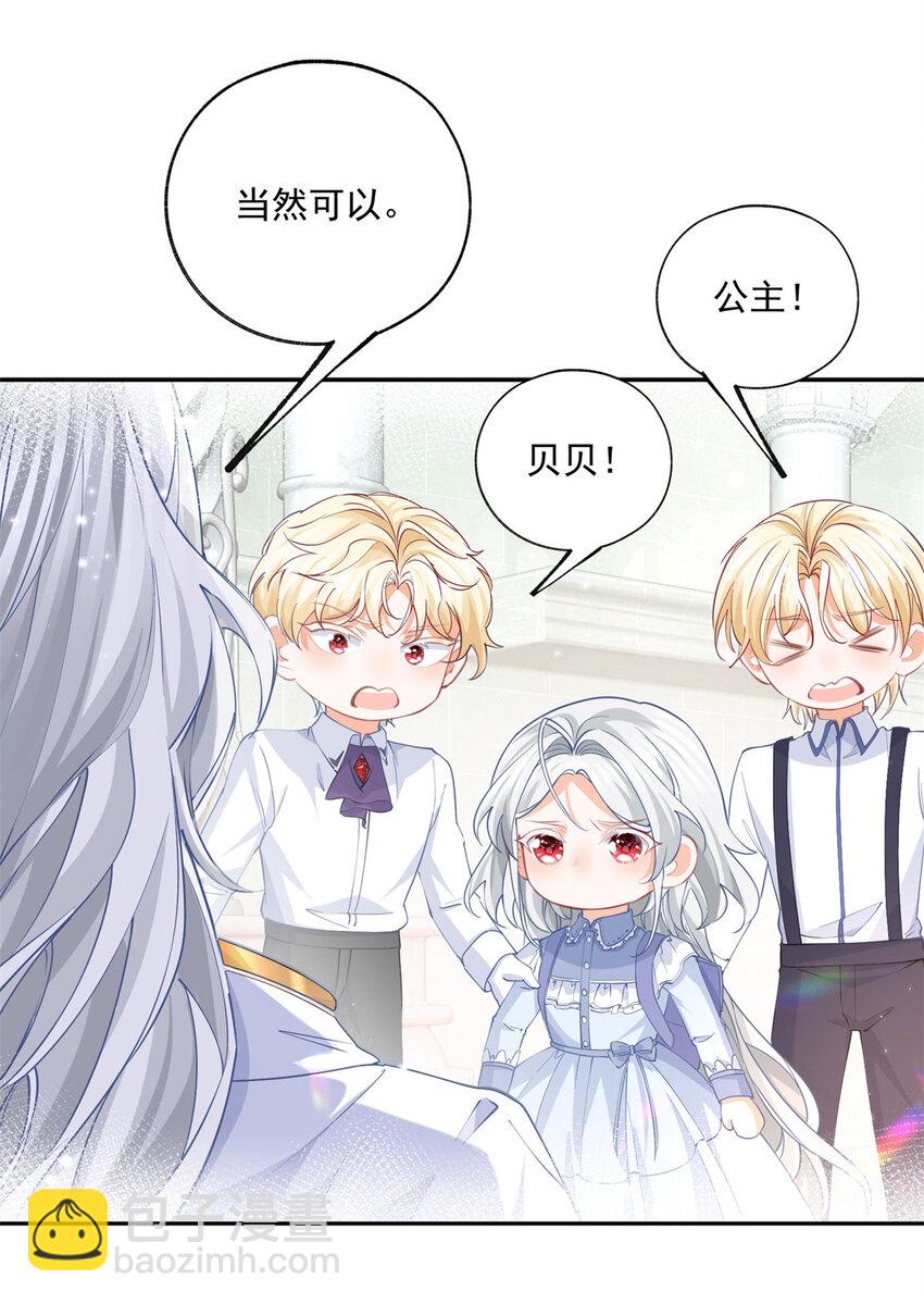 🍟某天成为祭品公主 第193话 与天神对话？ 第6页