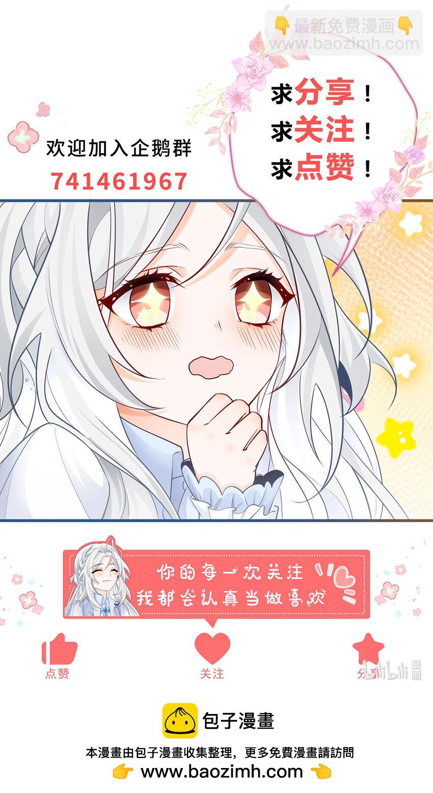 🍟某天成为祭品公主 第195话 被背叛的神 第21页