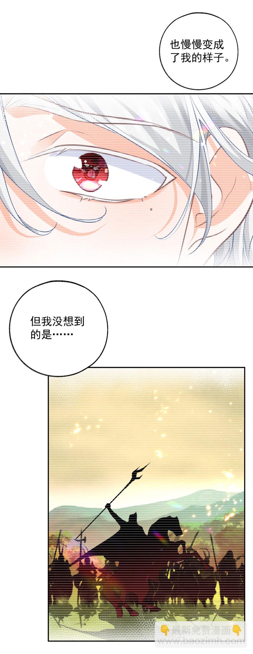 🍟某天成为祭品公主 第195话 被背叛的神 第9页