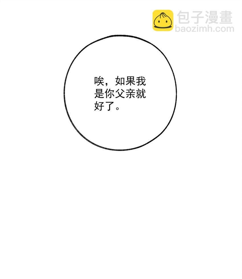 🍟某天成为祭品公主 第197话 天神的猫书 第20页