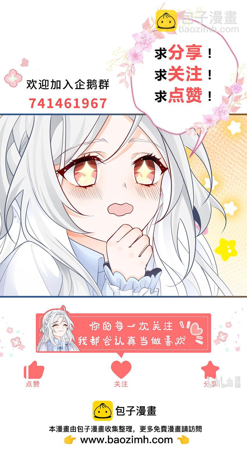 🍟某天成为祭品公主 第197话 天神的猫书 第21页