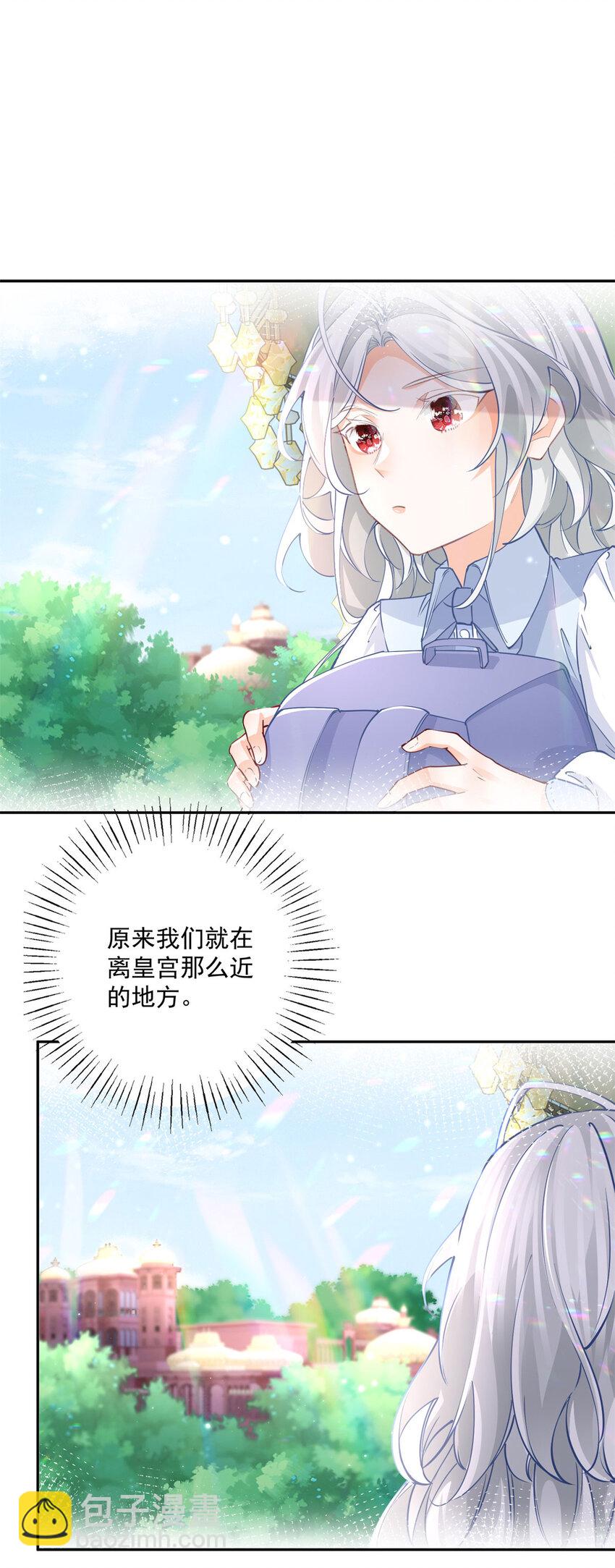 🍟某天成为祭品公主 第199话 阿尔被罢免 第8页