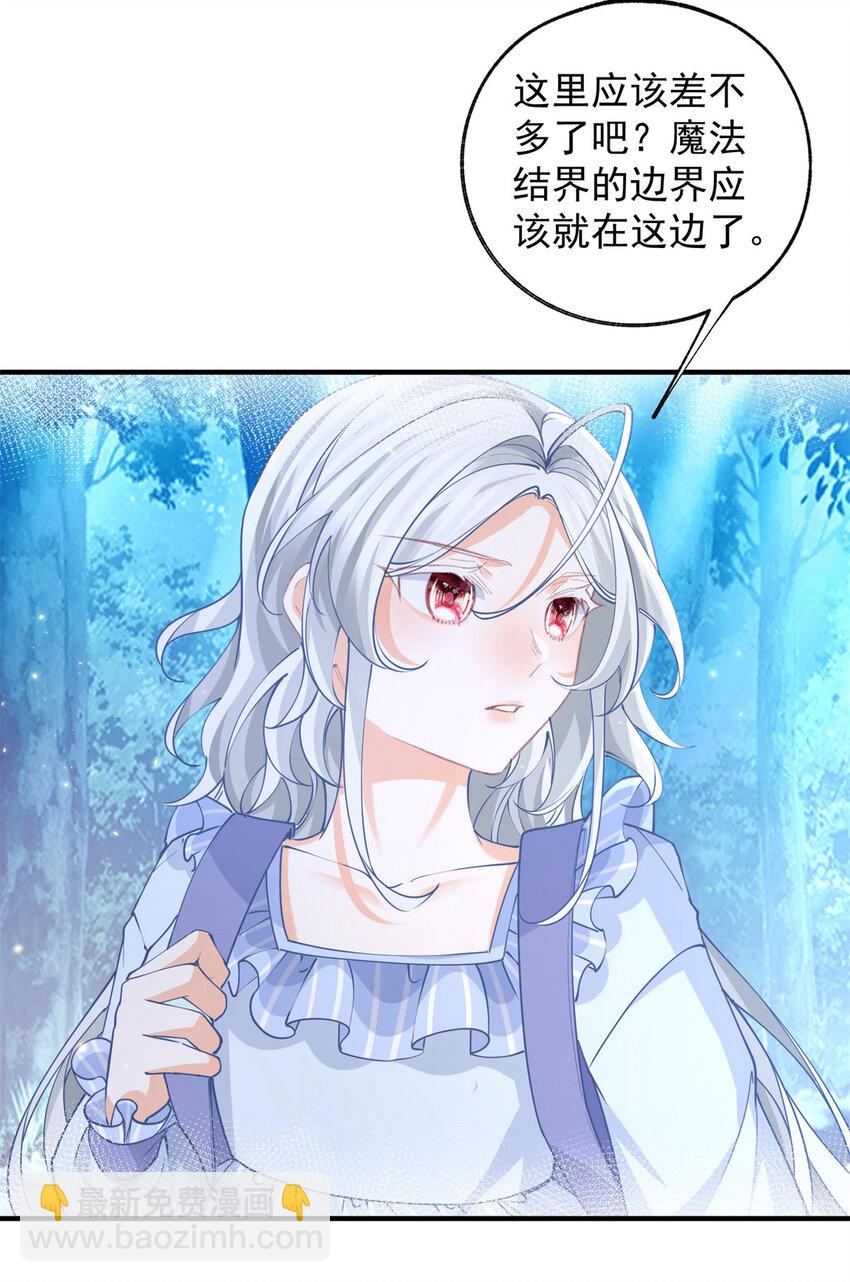 🍟某天成为祭品公主 第205话 物理攻击 第12页