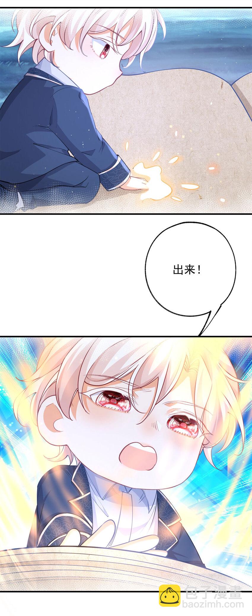 🍟某天成为祭品公主 第205话 物理攻击 第16页