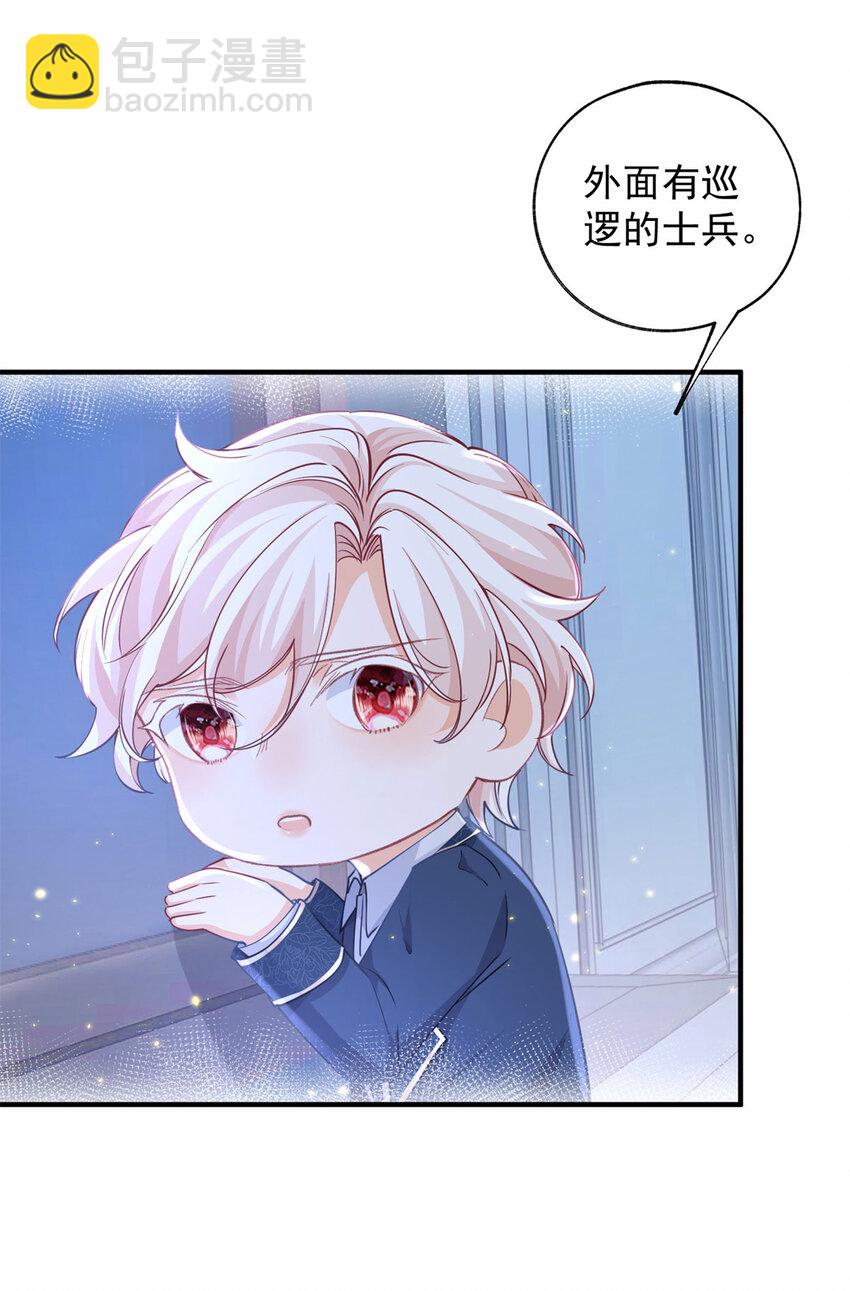 🍟某天成为祭品公主 第205话 物理攻击 第5页