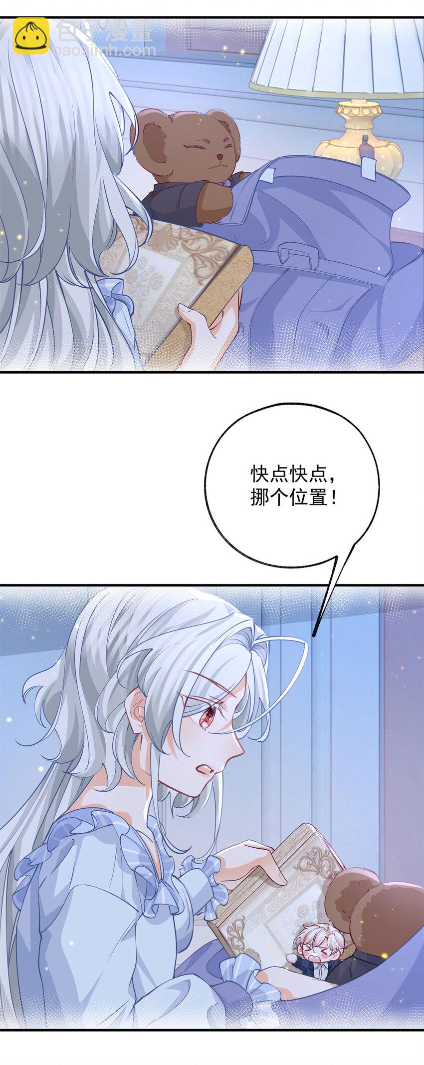 🍟某天成为祭品公主 第205话 物理攻击 第8页