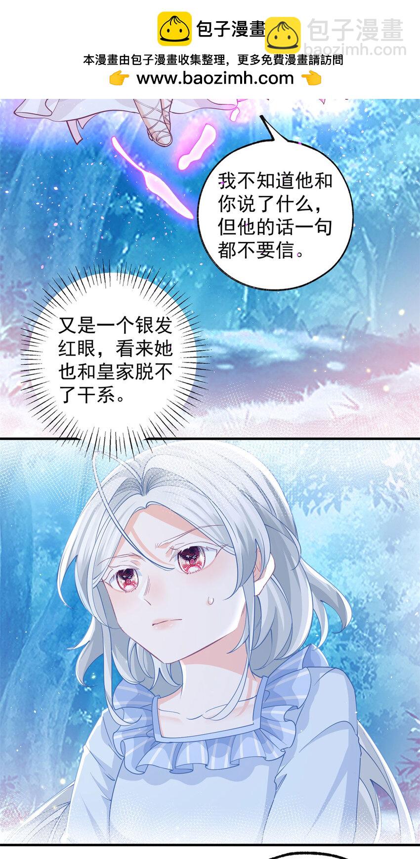 🍟某天成为祭品公主 第207话 从猫到书到玩偶 第10页