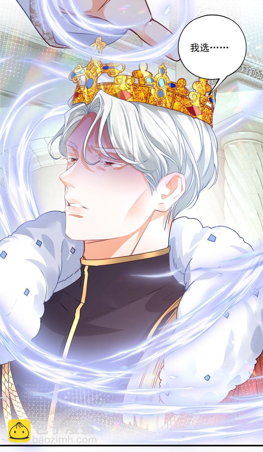 🍟某天成为祭品公主 第211话 祭品公主莉莉安 第13页