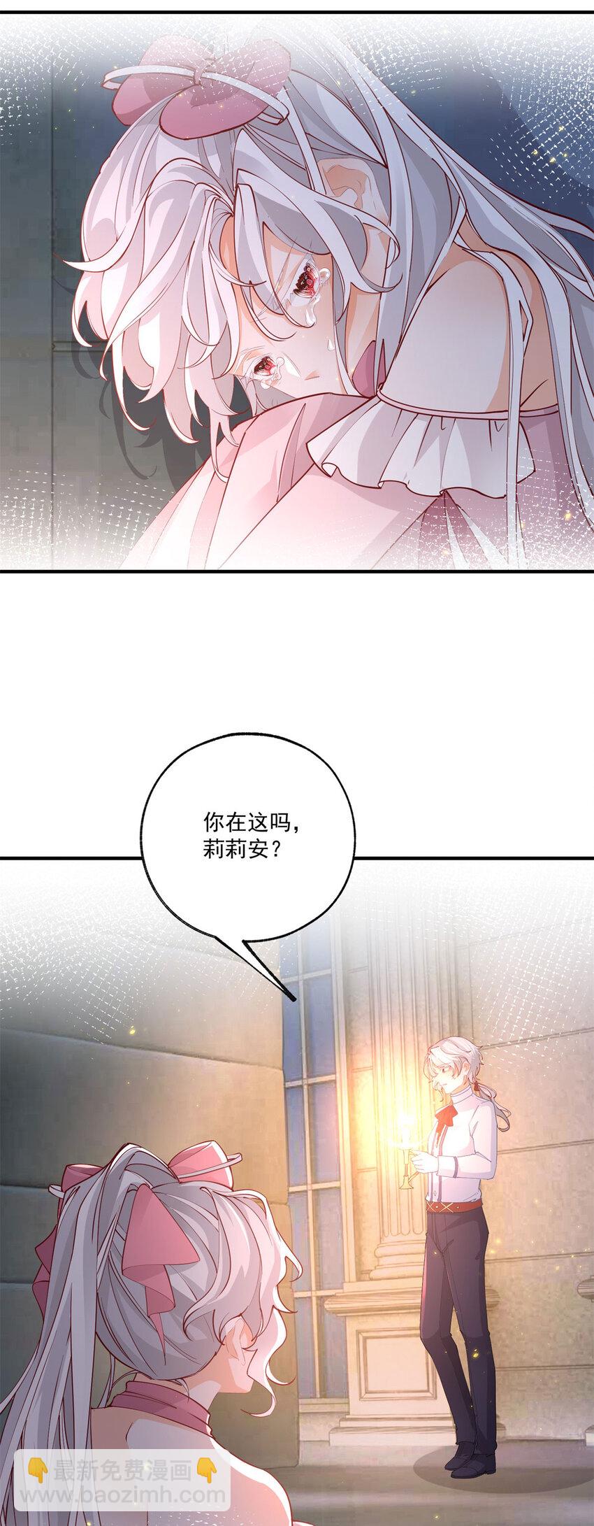 🍟某天成为祭品公主 第213话 离开了神殿的神 第10页