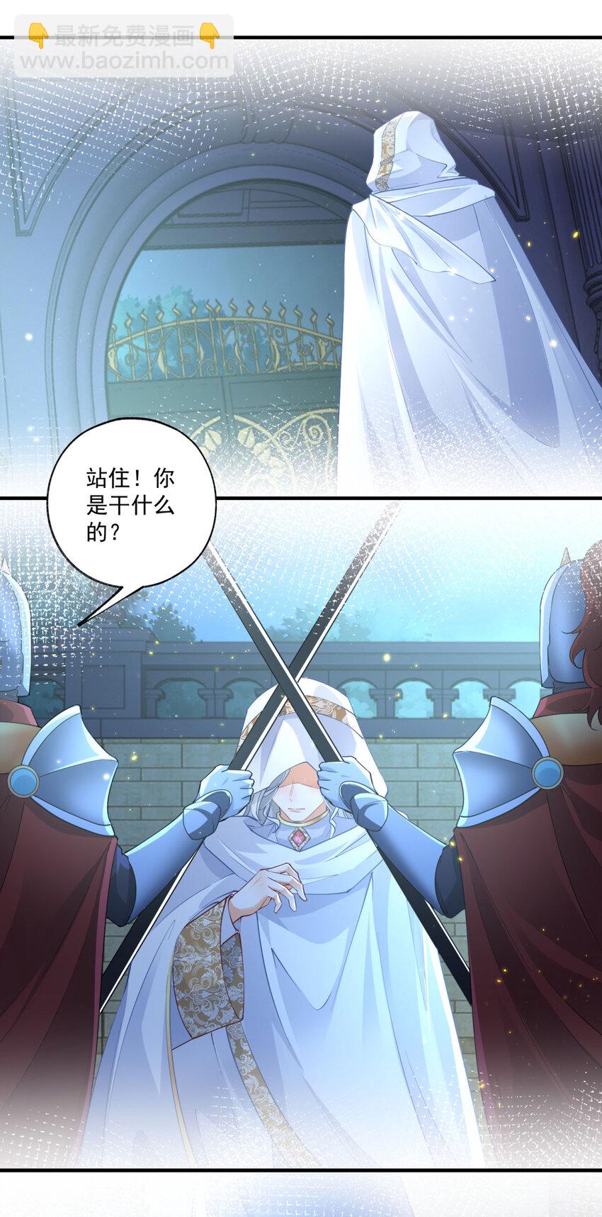 🍟某天成为祭品公主 第213话 离开了神殿的神 第16页