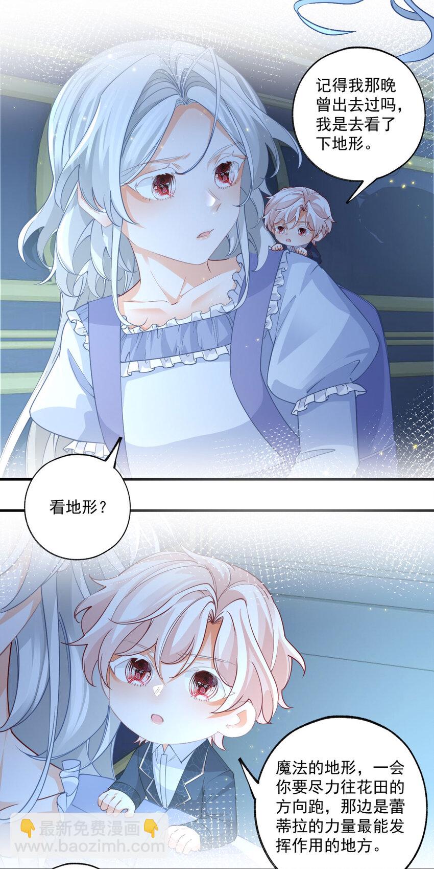 🍟某天成为祭品公主 第213话 离开了神殿的神 第19页