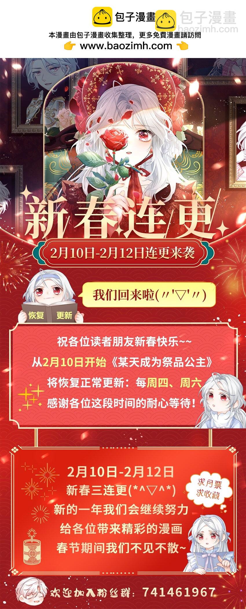 🍟某天成为祭品公主 第213话 离开了神殿的神 第22页