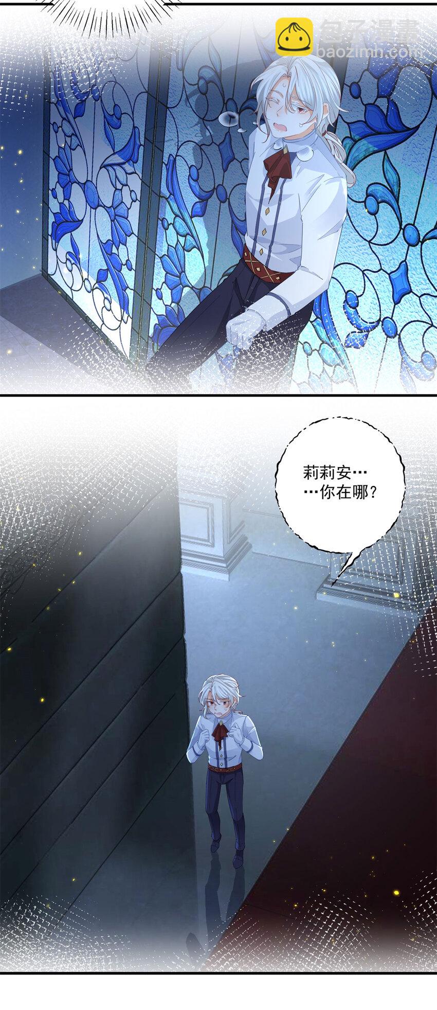 🍟某天成为祭品公主 第213话 离开了神殿的神 第8页