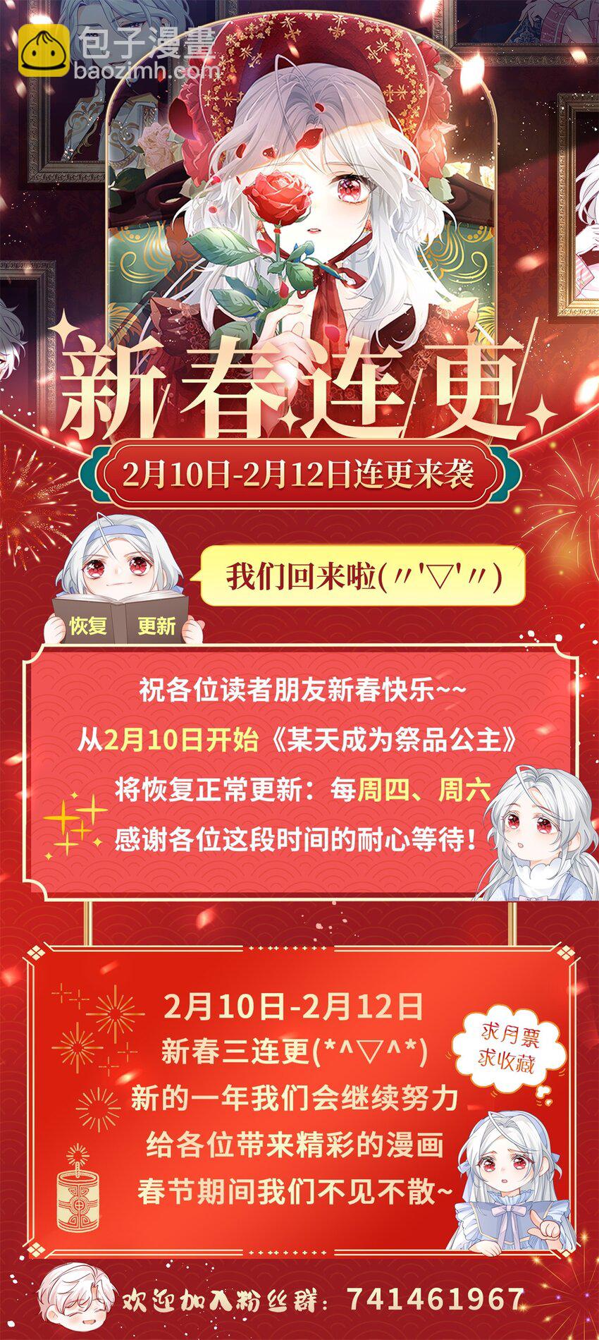 🍟某天成为祭品公主 第215话 贝贝的灵魂渐渐远去 第22页