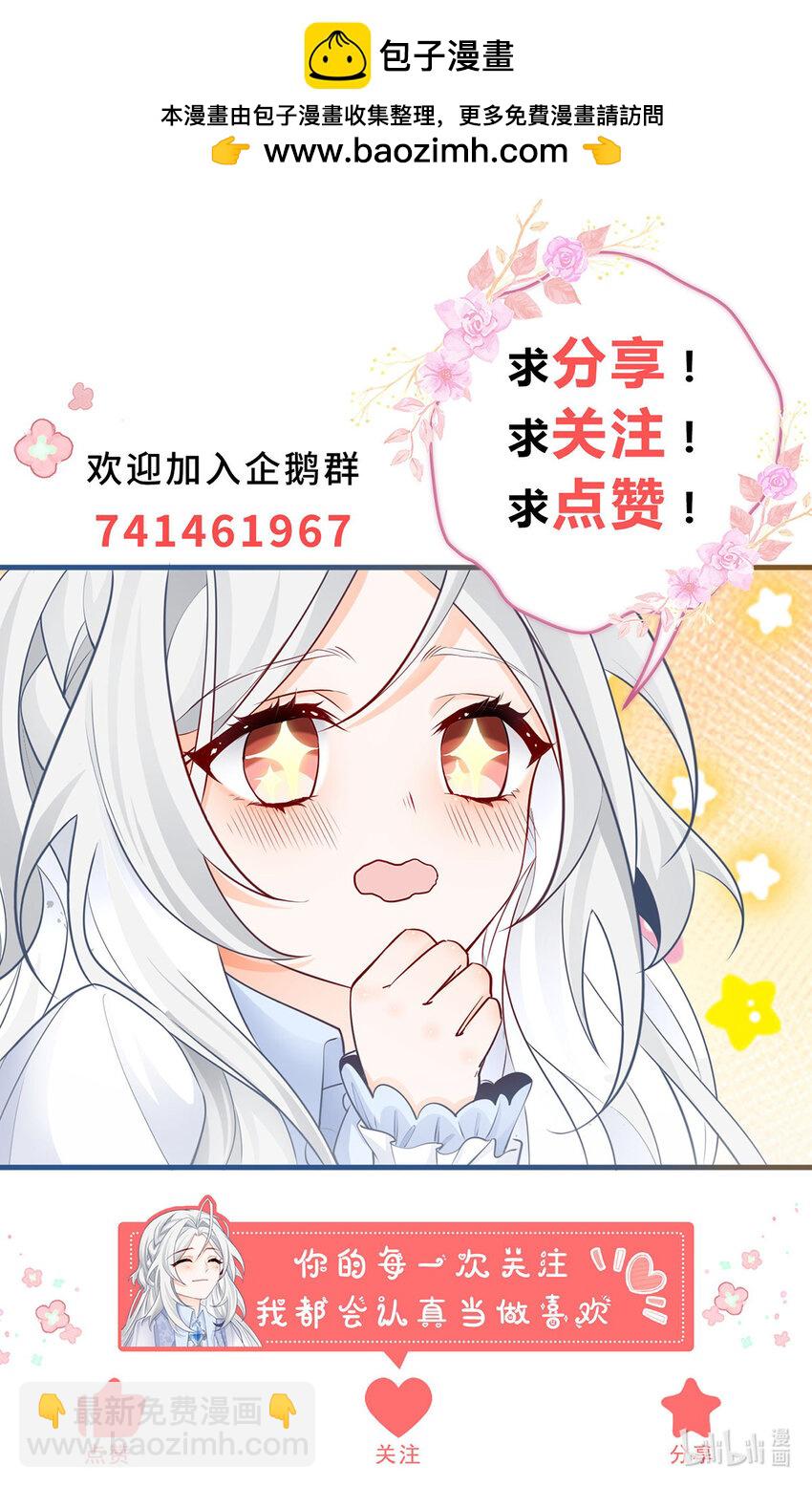 🍟某天成为祭品公主 第215话 贝贝的灵魂渐渐远去 第23页