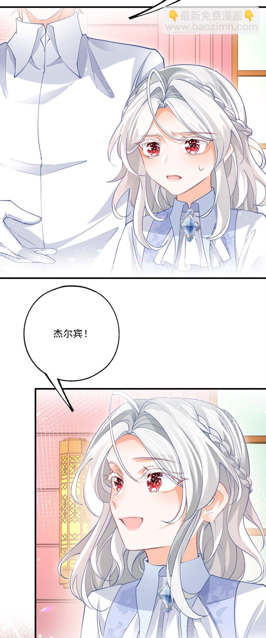 🍟某天成为祭品公主 第217话 不对劲的莉莉安 第21页