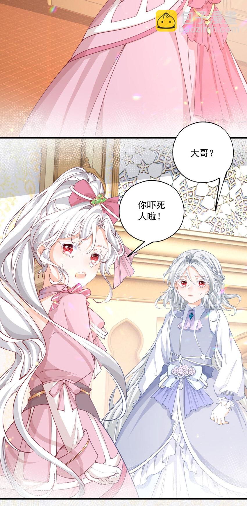 🍟某天成为祭品公主 第221话 莉莉安竟然帮我 第12页