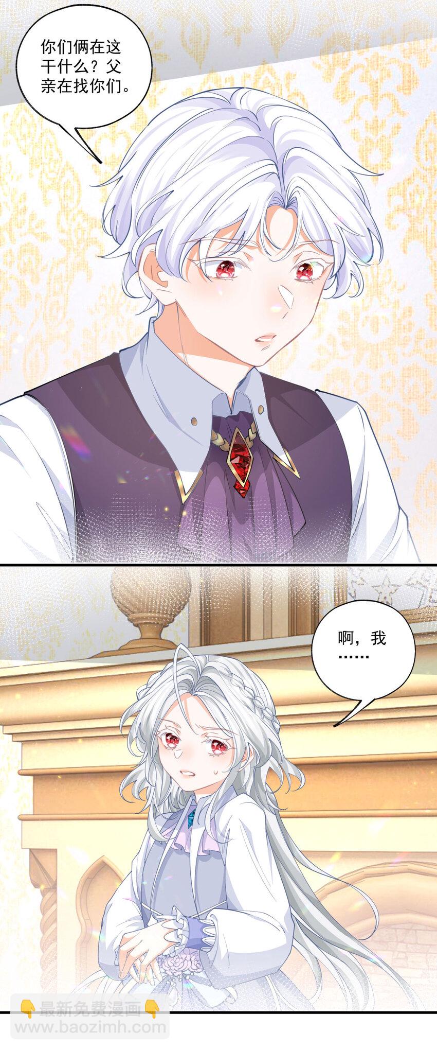 🍟某天成为祭品公主 第221话 莉莉安竟然帮我 第13页