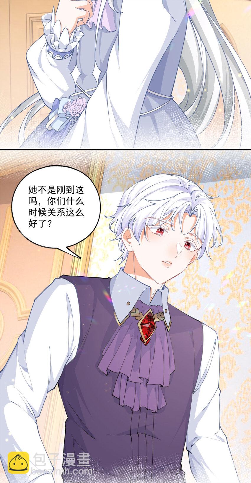 🍟某天成为祭品公主 第221话 莉莉安竟然帮我 第15页