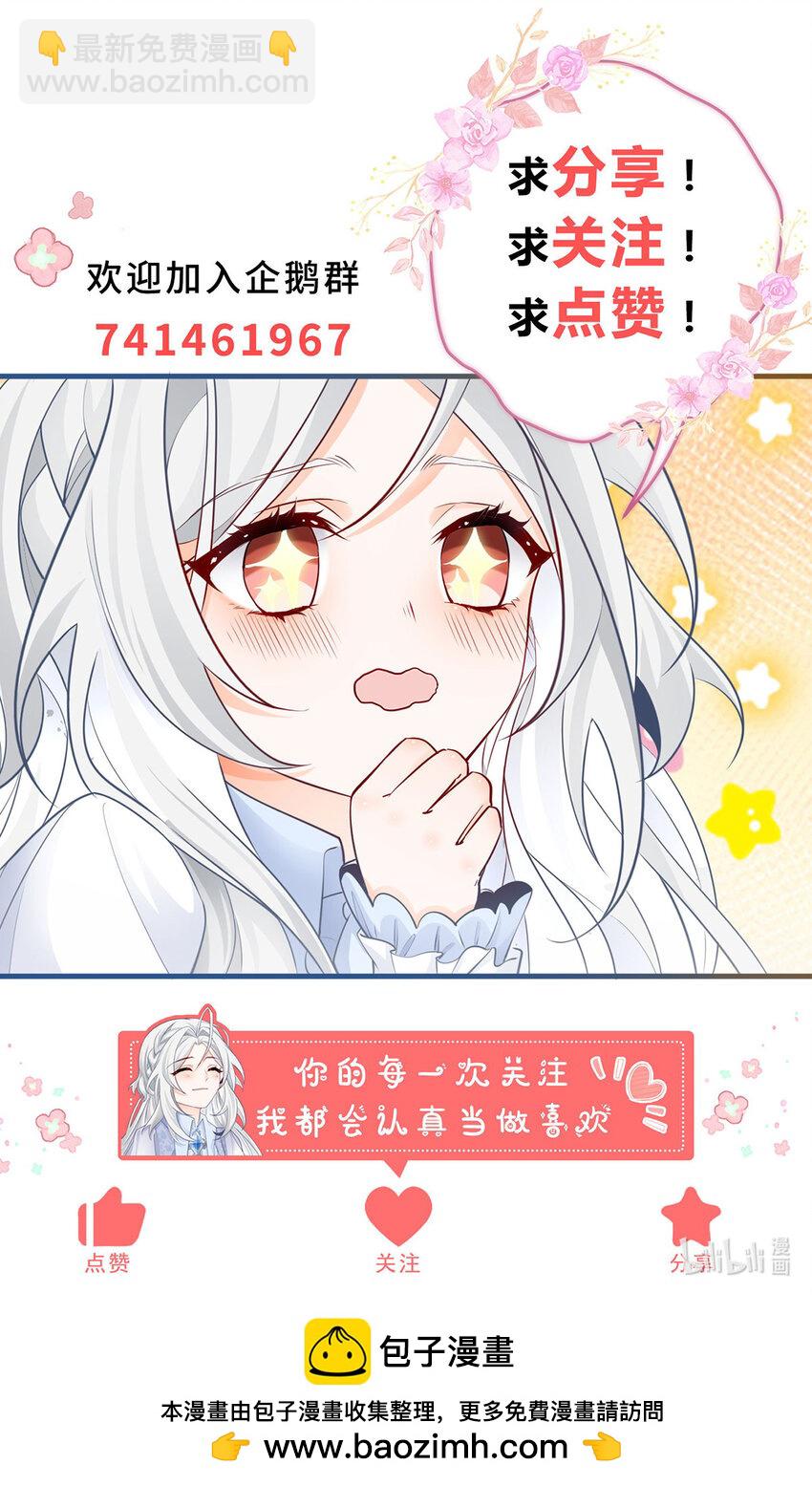 🍟某天成为祭品公主 第221话 莉莉安竟然帮我 第21页