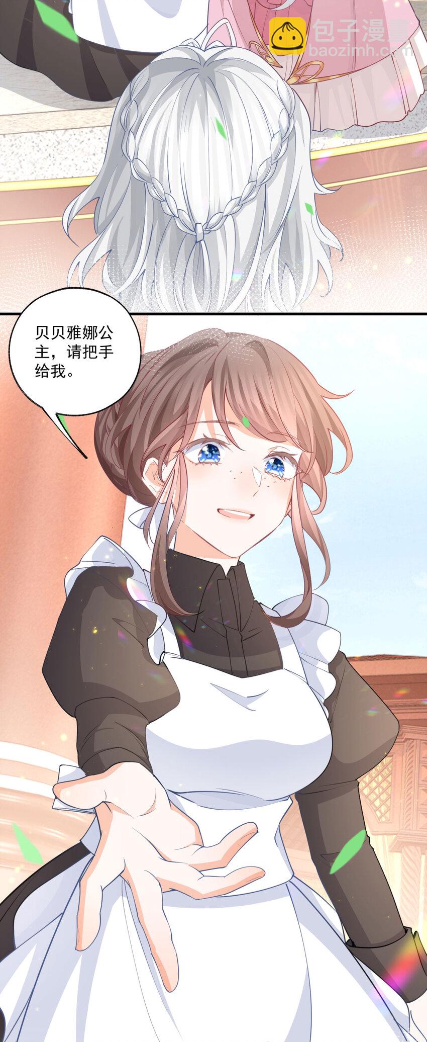 🍟某天成为祭品公主 第225话 活着的丽德贝尔 第10页