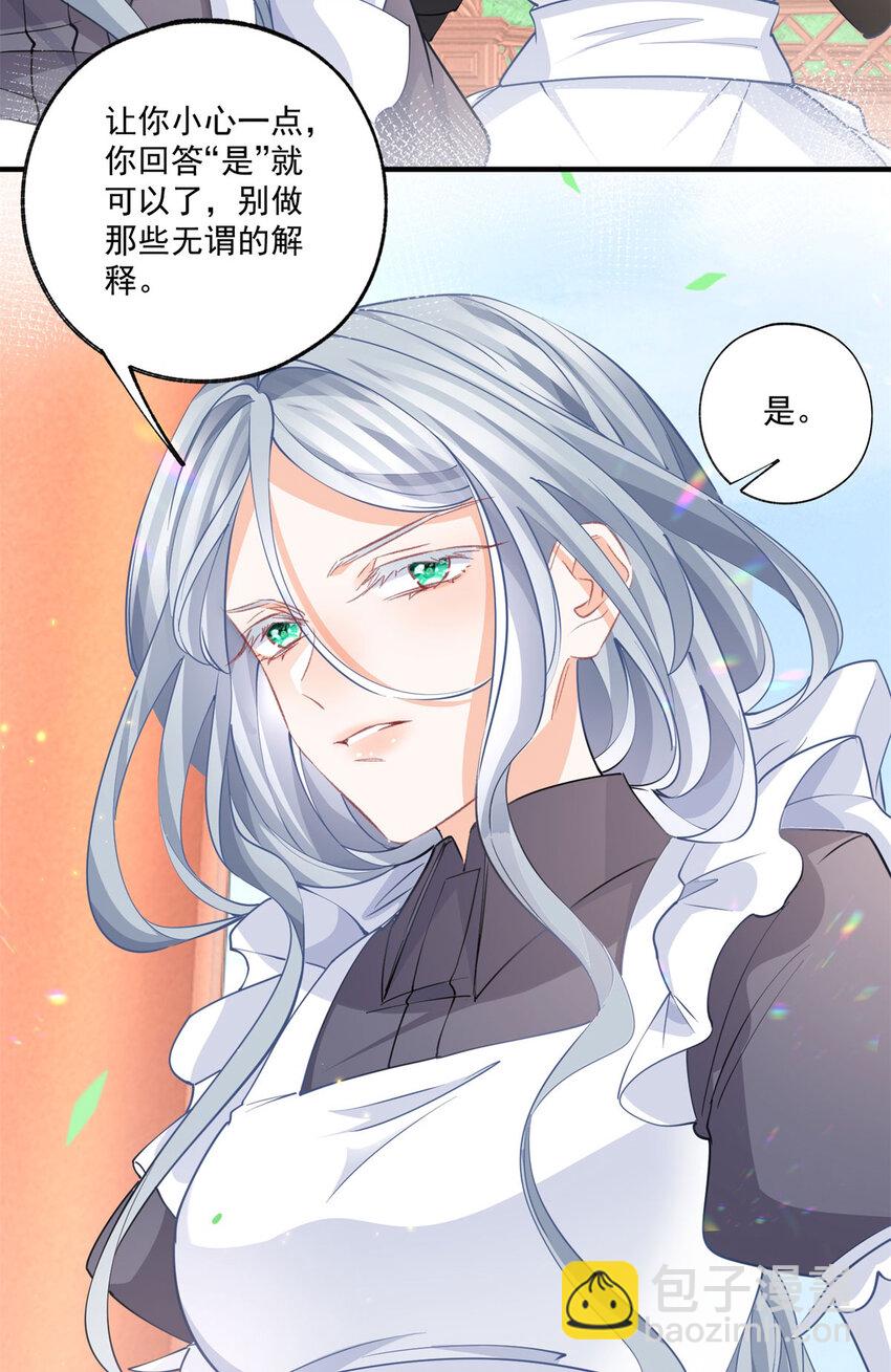 🍟某天成为祭品公主 第225话 活着的丽德贝尔 第14页