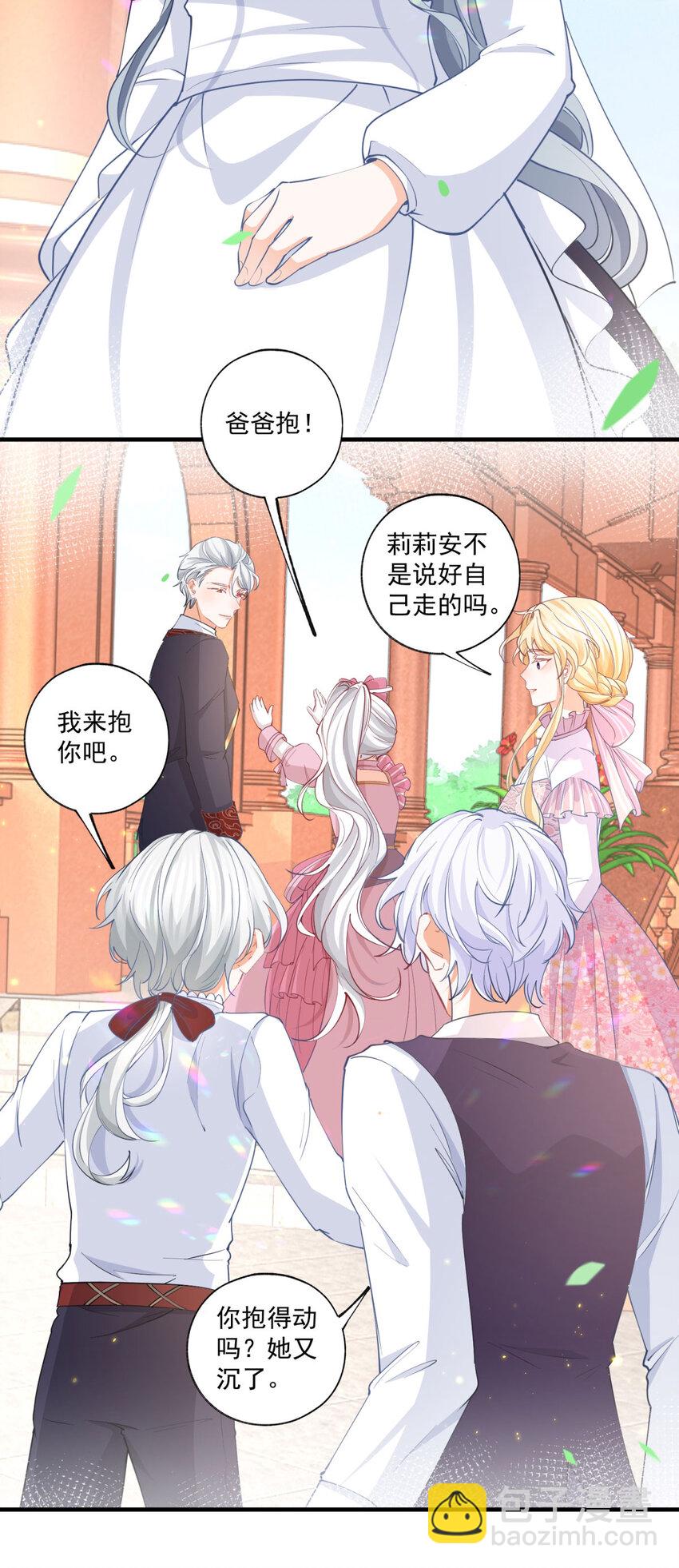 🍟某天成为祭品公主 第225话 活着的丽德贝尔 第18页