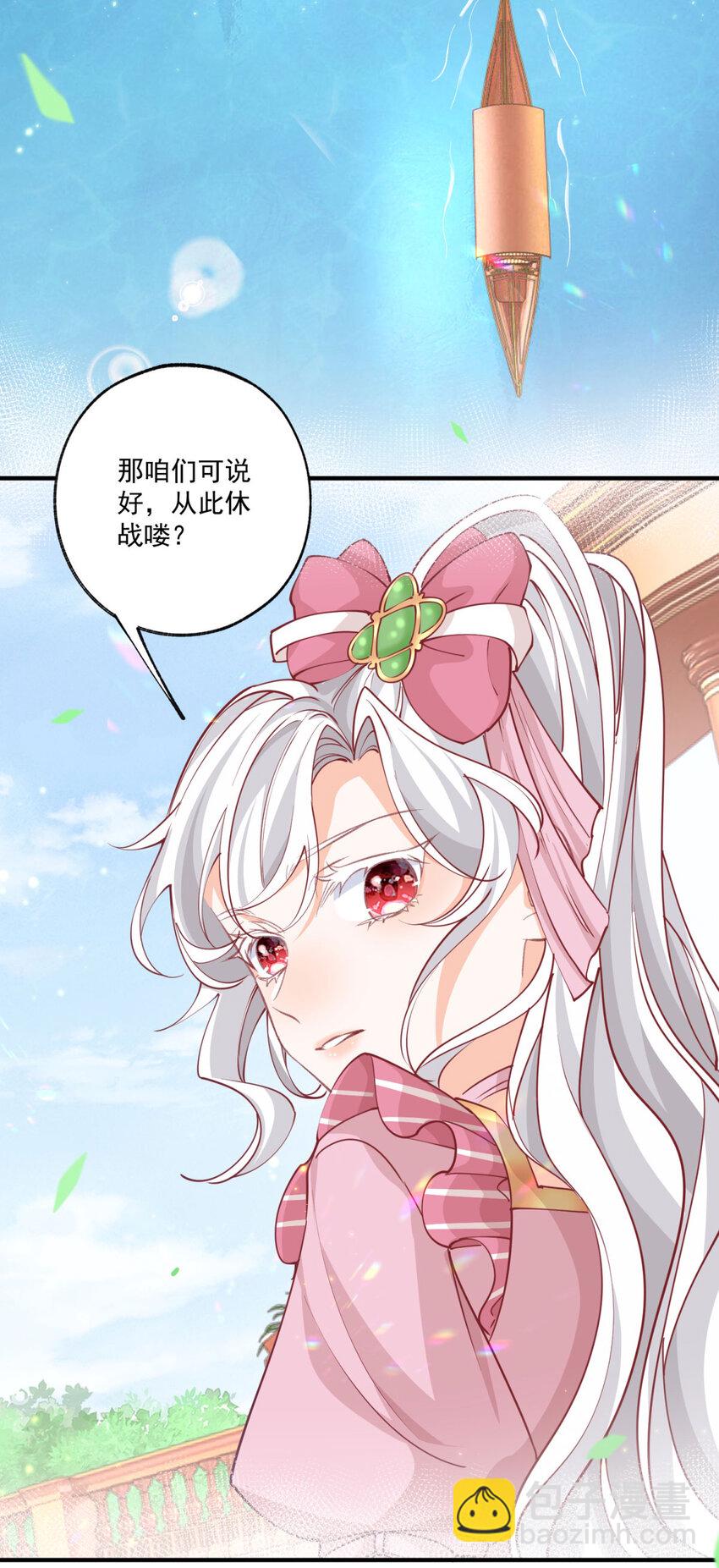🍟某天成为祭品公主 第225话 活着的丽德贝尔 第4页
