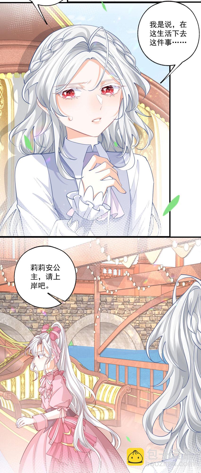 🍟某天成为祭品公主 第225话 活着的丽德贝尔 第7页