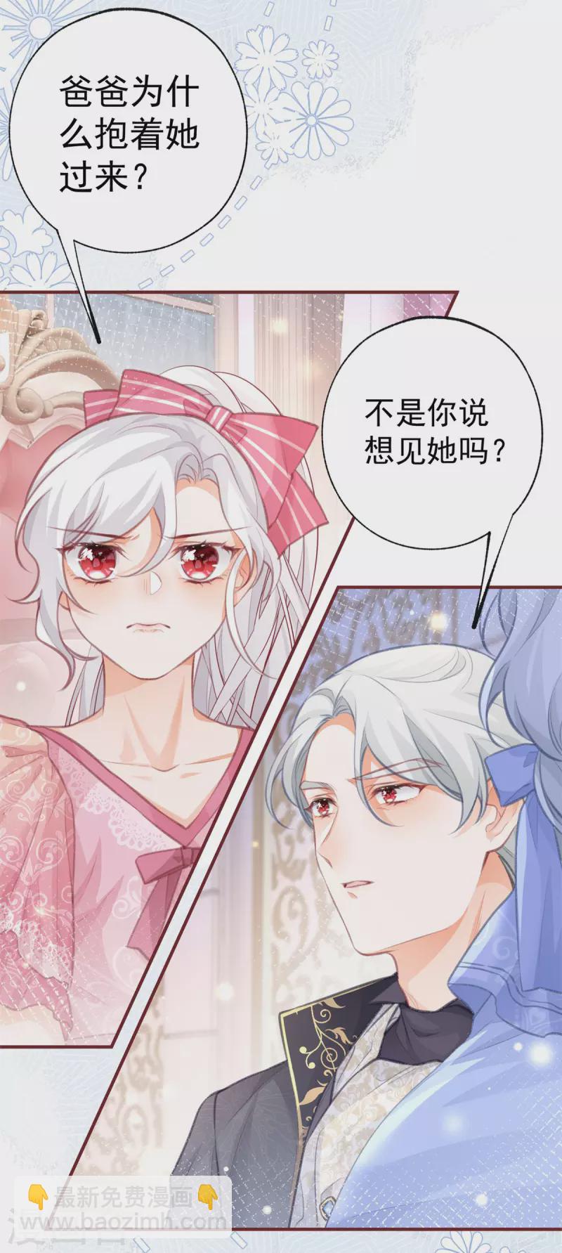 🍟某天成为祭品公主 第22话 假公主的生母 第17页