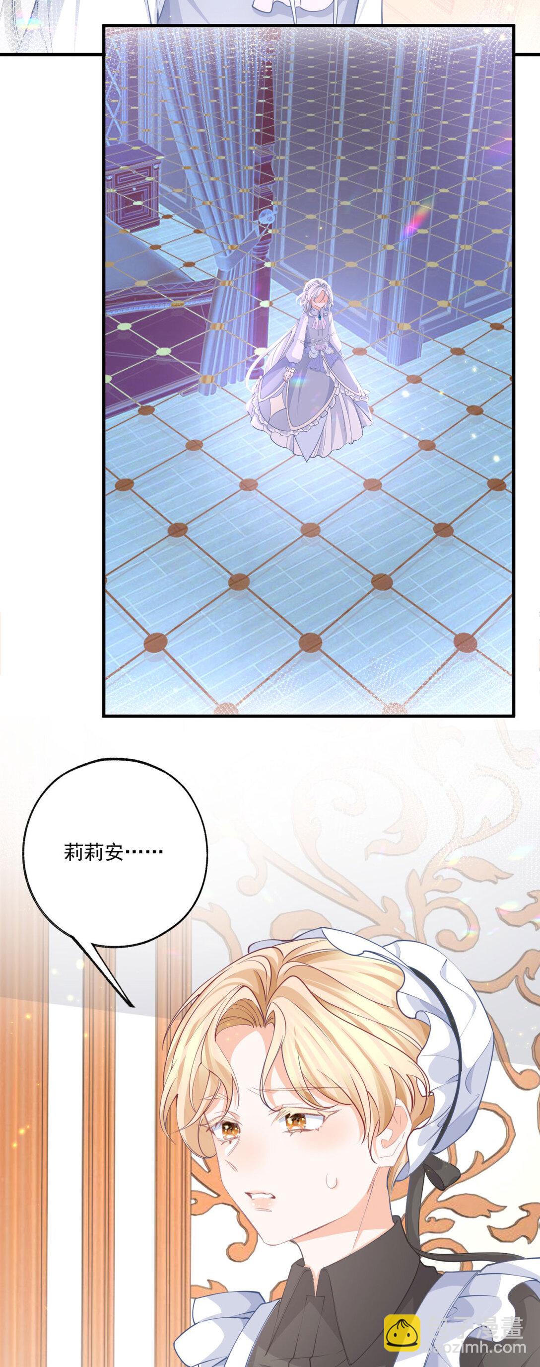 🍟某天成为祭品公主 第229话 不能问的问题 第20页