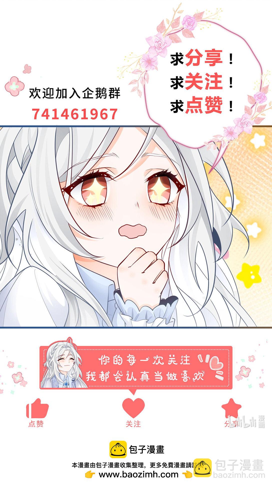 🍟某天成为祭品公主 第229话 不能问的问题 第22页