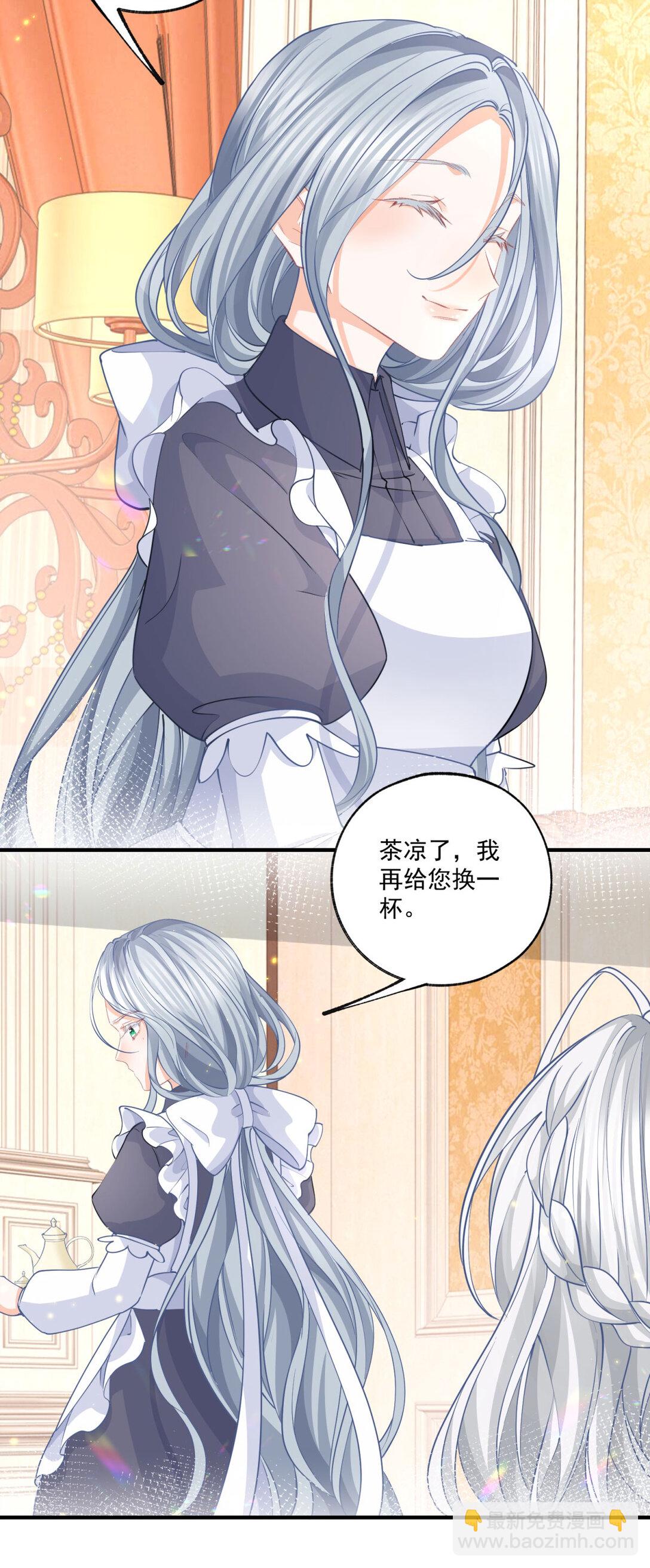 🍟某天成为祭品公主 第233话 雪蕾娜，我的妈妈 第10页