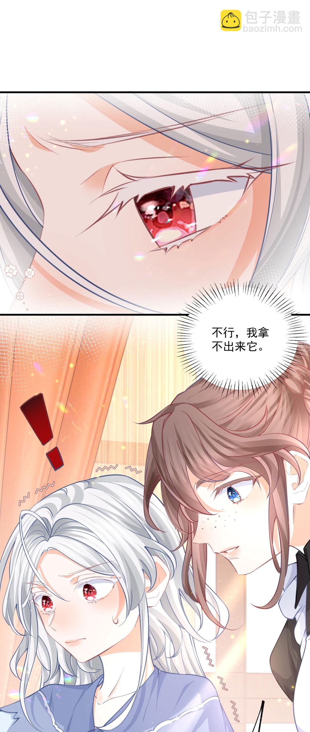 🍟某天成为祭品公主 第235话 哄丽萨贝尔睡觉 第15页
