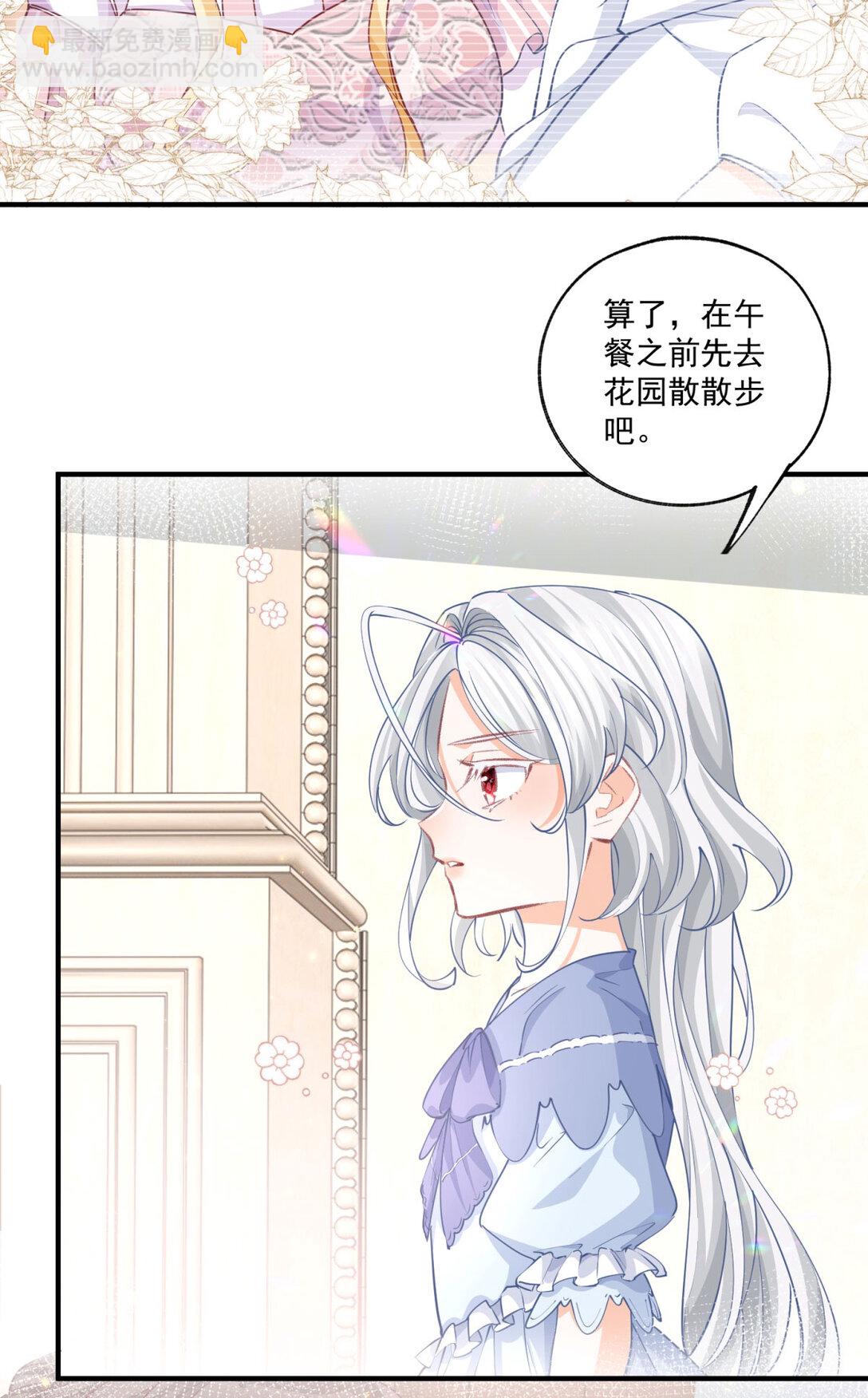 🍟某天成为祭品公主 第235话 哄丽萨贝尔睡觉 第19页