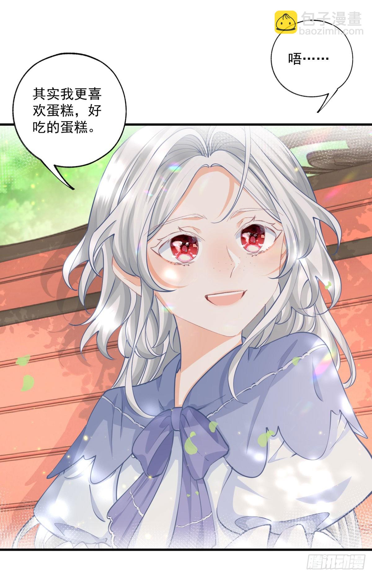 🍟某天成为祭品公主 第237话 埃勒，想起我来 第11页
