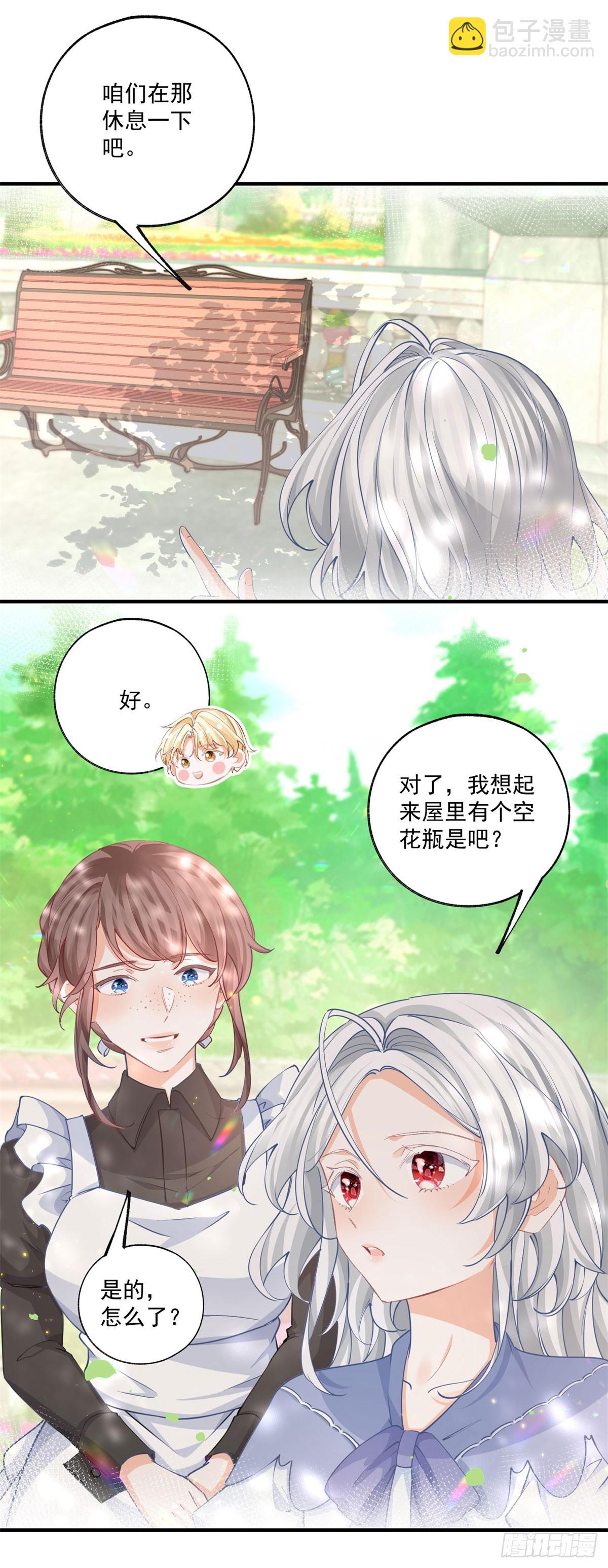 🍟某天成为祭品公主 第237话 埃勒，想起我来 第7页