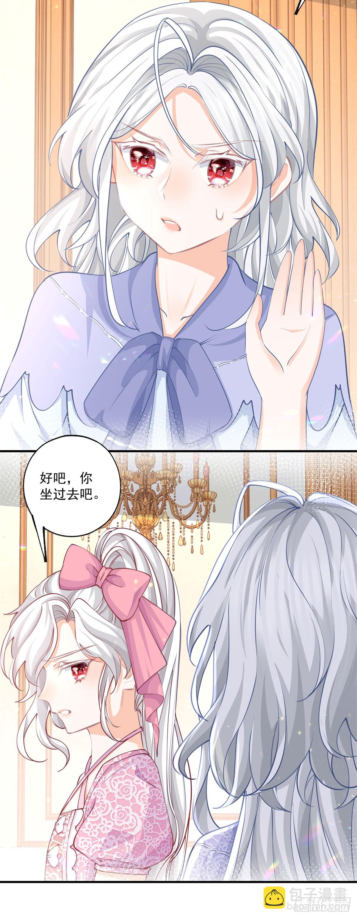 🍟某天成为祭品公主 第239话 我才不和你抢艾德 第13页