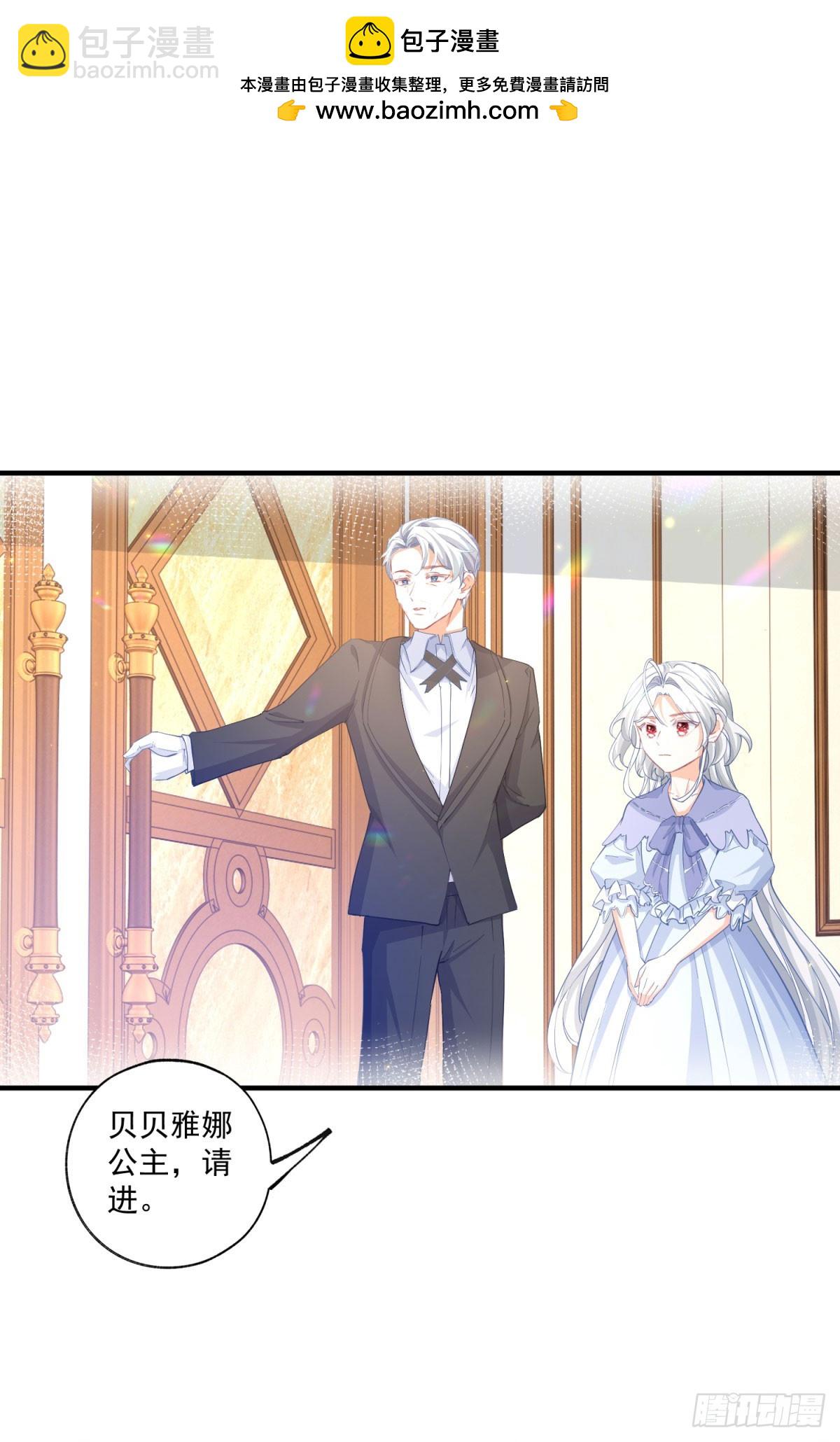 🍟某天成为祭品公主 第239话 我才不和你抢艾德 第2页