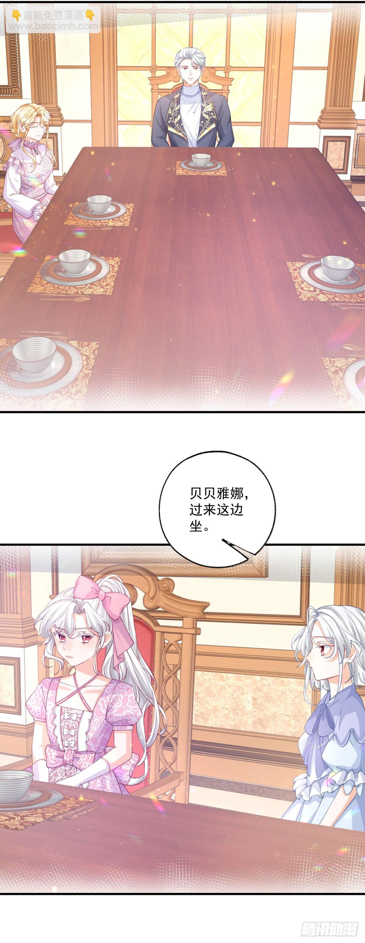 🍟某天成为祭品公主 第239话 我才不和你抢艾德 第3页