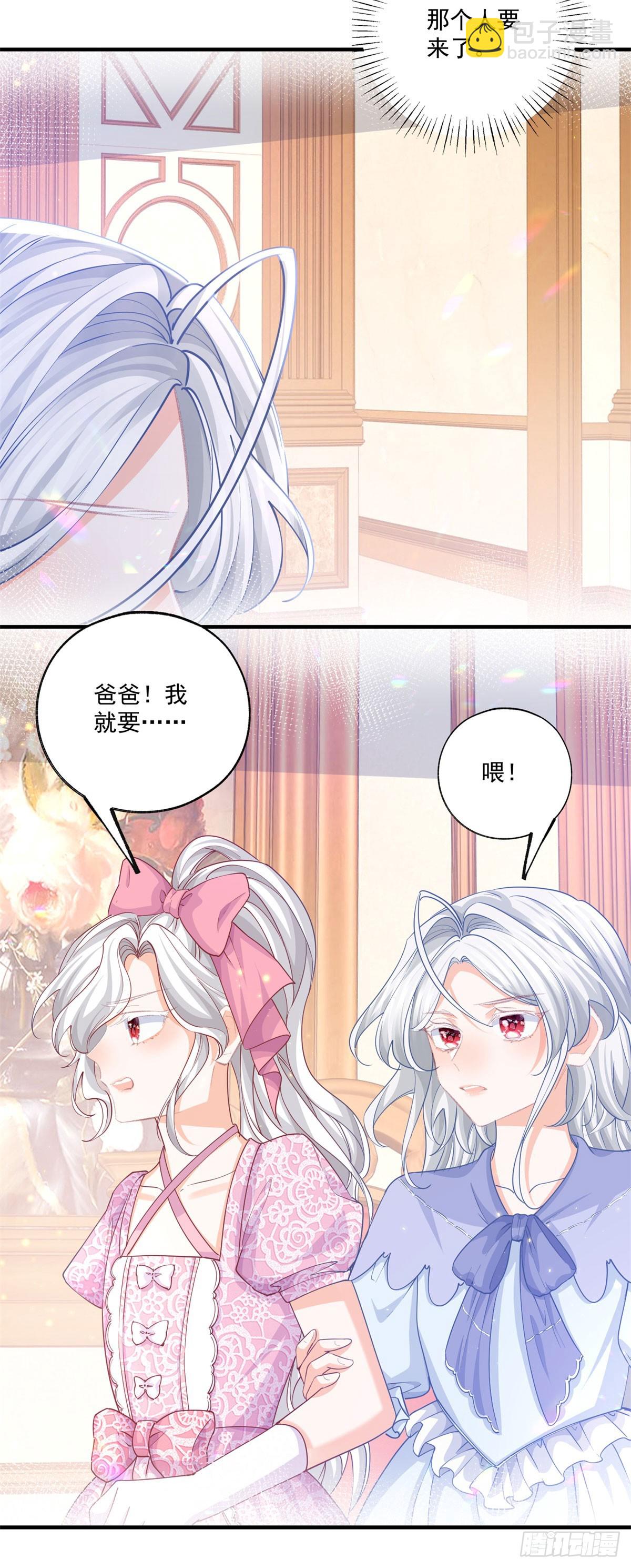 🍟某天成为祭品公主 第239话 我才不和你抢艾德 第7页