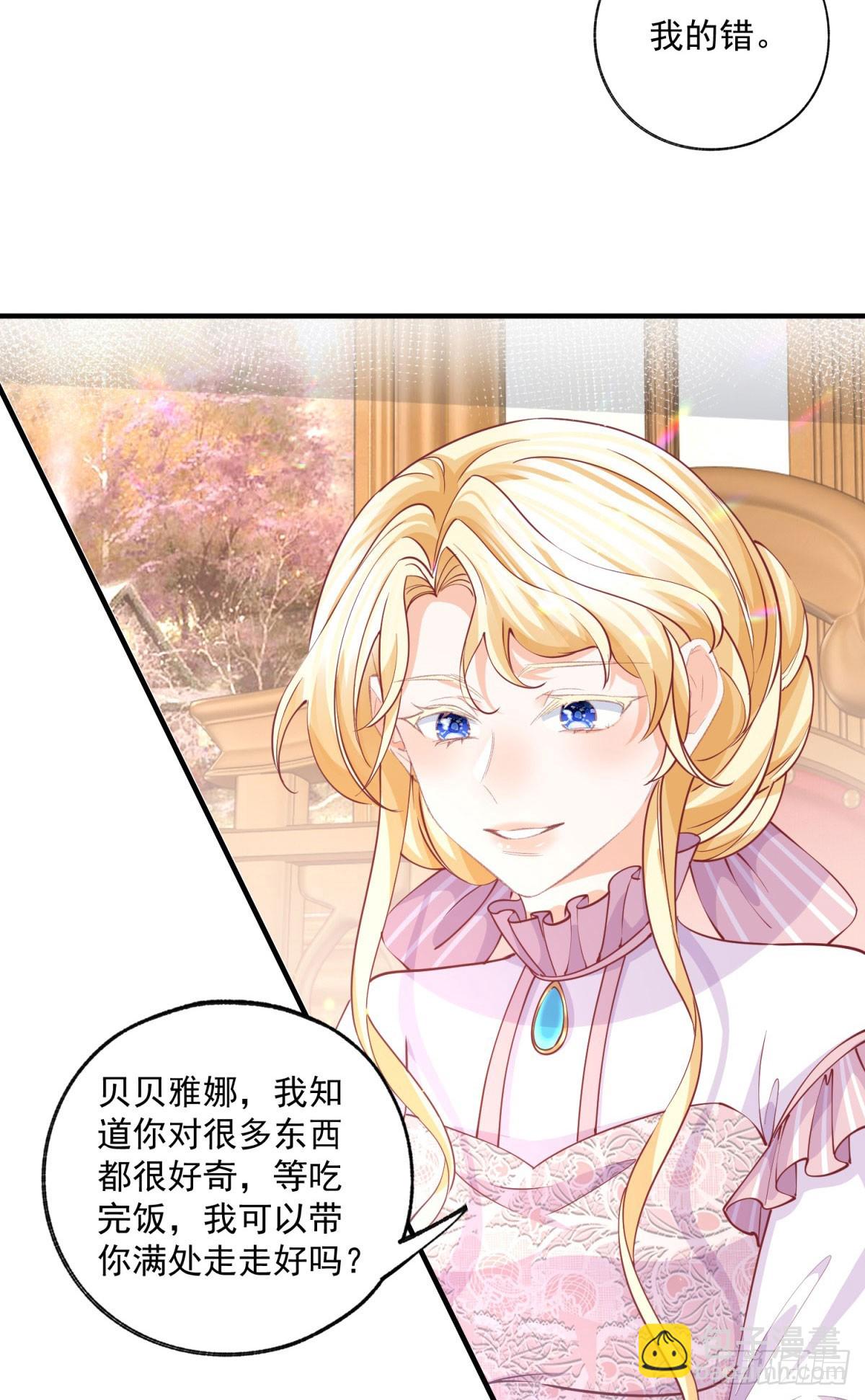 🍟某天成为祭品公主 第241话 另一个坏哥哥 第10页