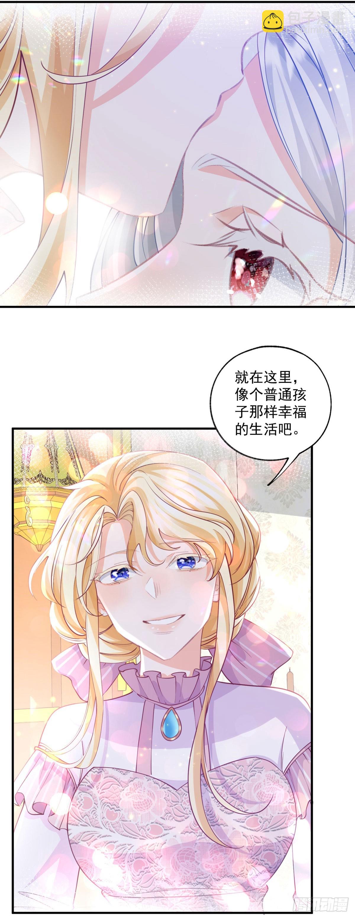 🍟某天成为祭品公主 第241话 另一个坏哥哥 第19页