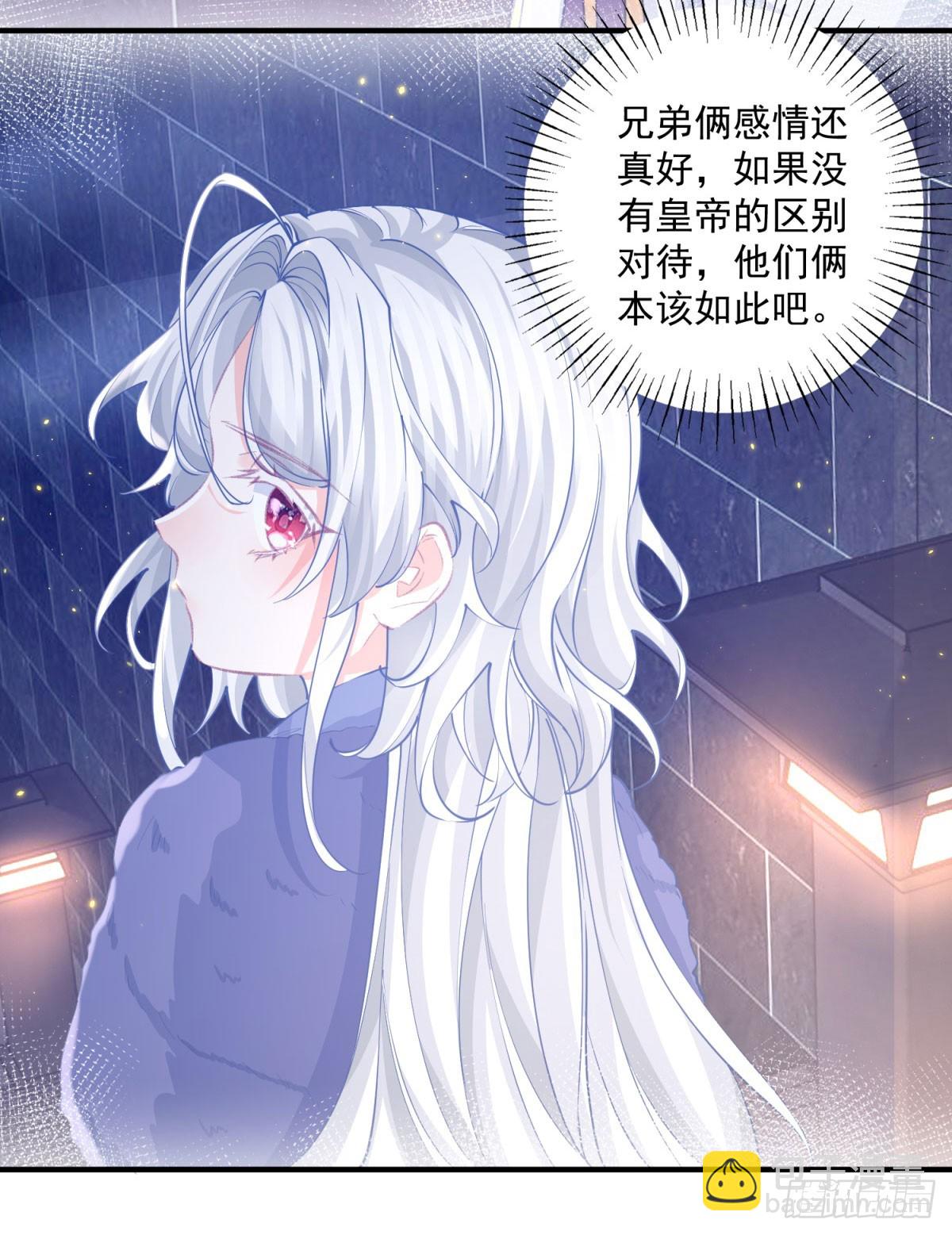 🍟某天成为祭品公主 第243话 全家福中少一人 第11页