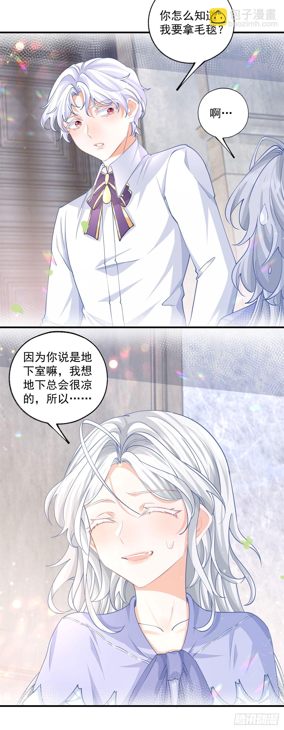🍟某天成为祭品公主 第243话 全家福中少一人 第4页