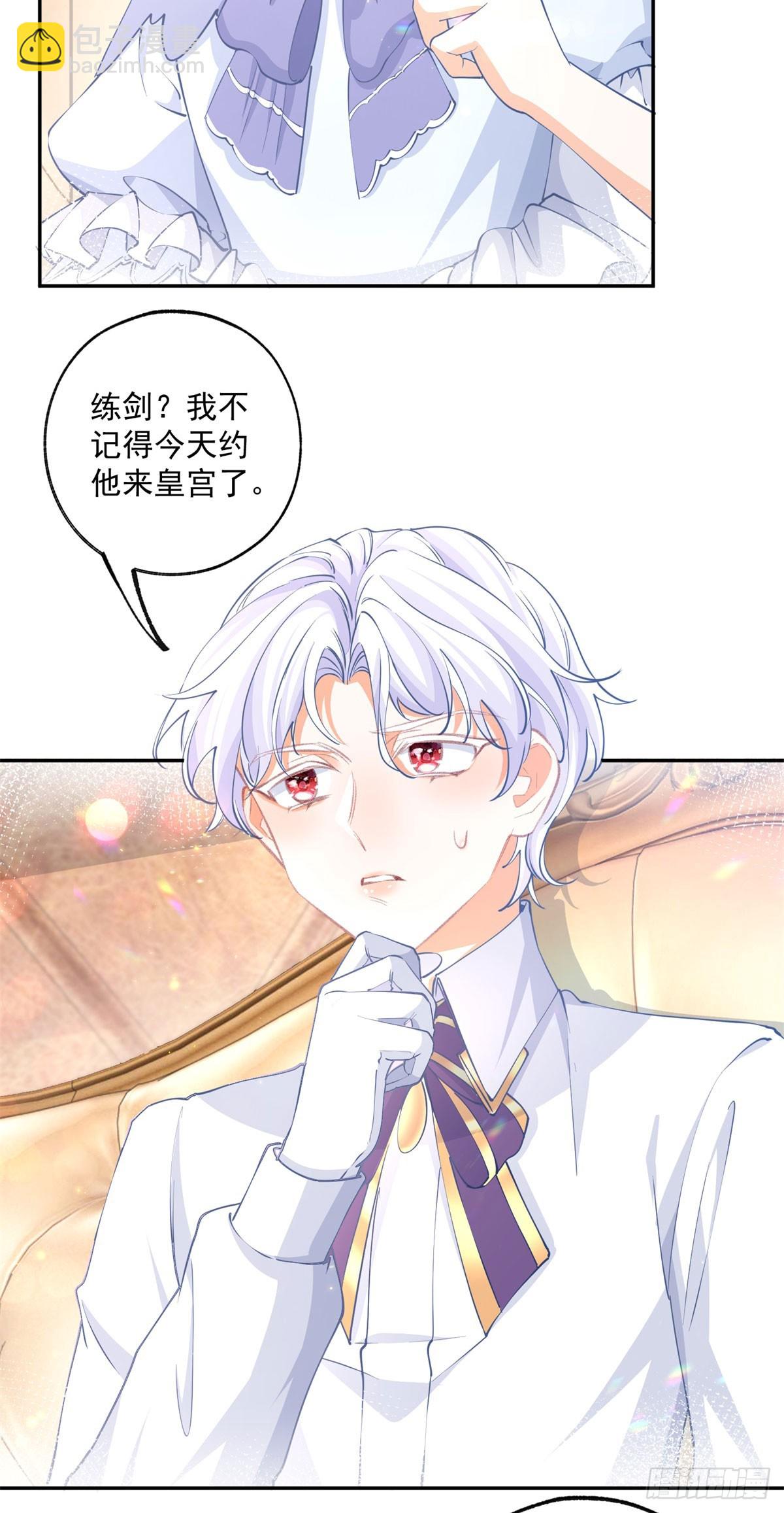🍟某天成为祭品公主 第247话 读懂文字的方法 第6页